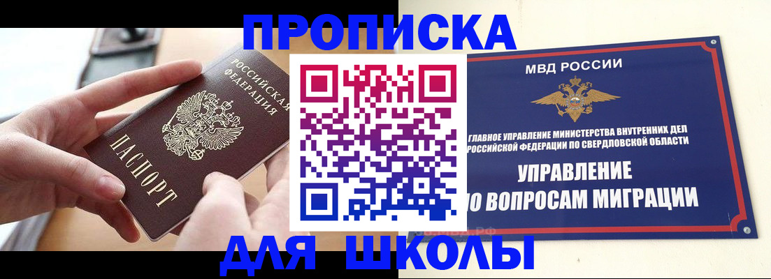 временная регистрация недорого в Юже