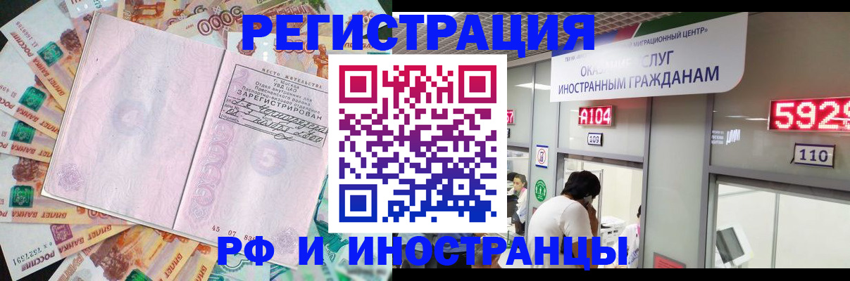 прописка для школы в Юже