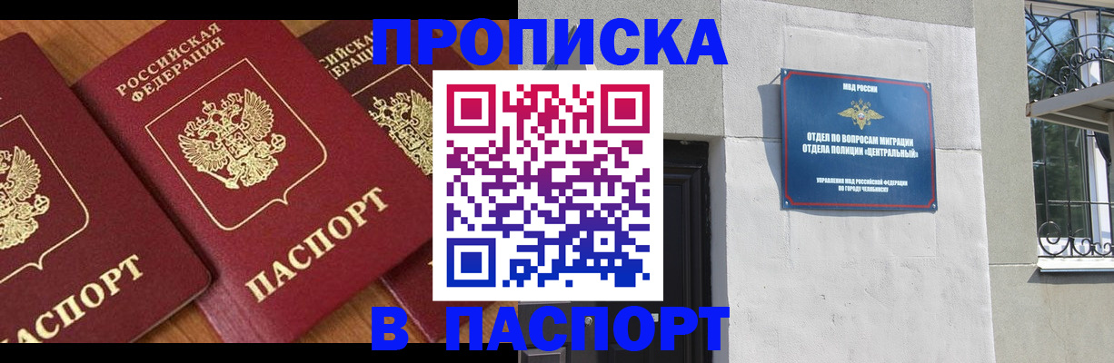 прописка от собственника в Юже