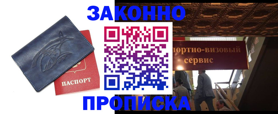 прописка поиск в Юже