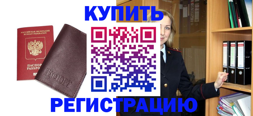 регистрация в Юже