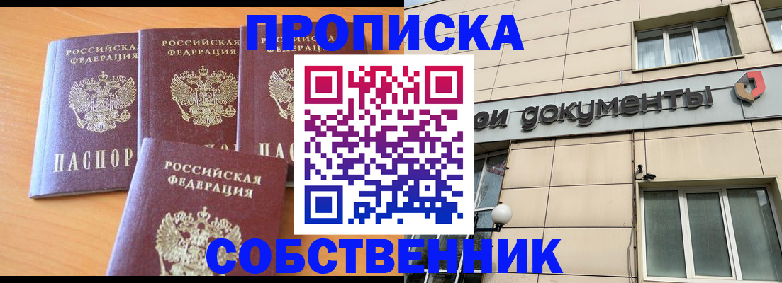 временная регистрация надежно в Юже