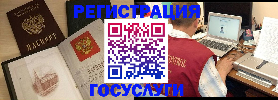 временная регистрация собственник в Юже