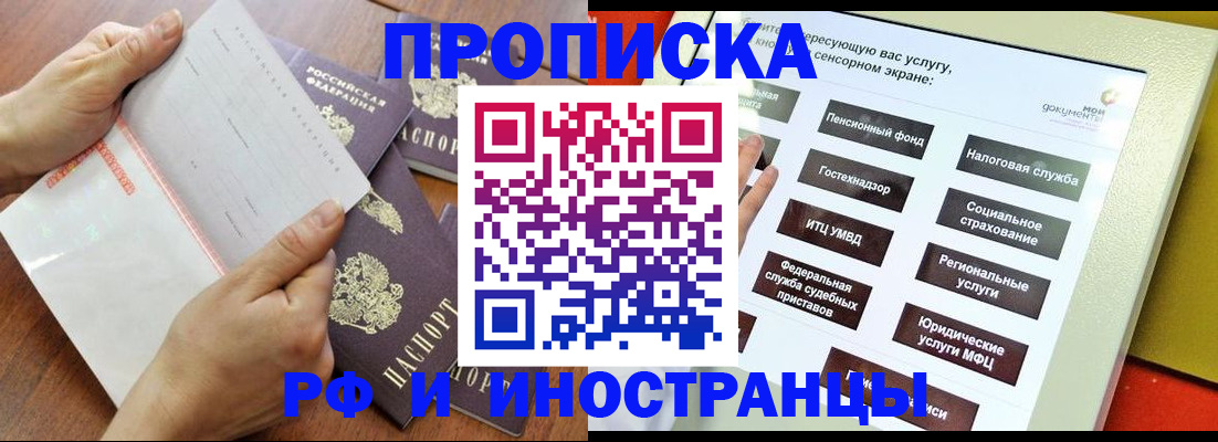 прописка иностранных граждан в Юже