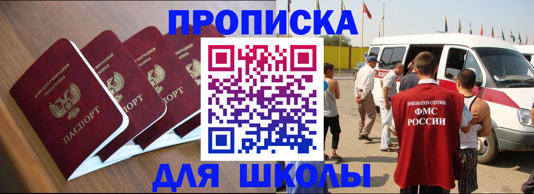 временная регистрация купить в Юже