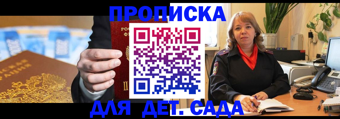 временная регистрация надежно в Юже